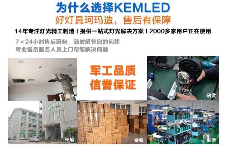 好燈具珂瑪造，售后有保障