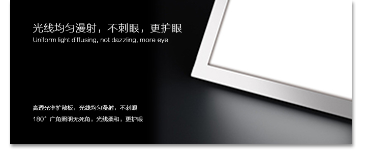 光線均勻漫射，不刺眼，更護眼