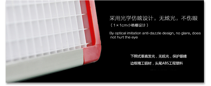 光學(xué)防眩設(shè)計(jì)，無眩光，不傷眼