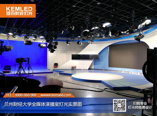 蘭州財經(jīng)大學(xué)全媒體演播室燈光實景圖1