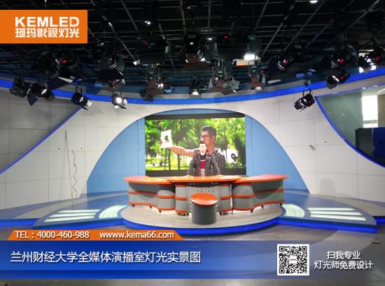 蘭州財經(jīng)大學(xué)全媒體演播室燈光實景圖2