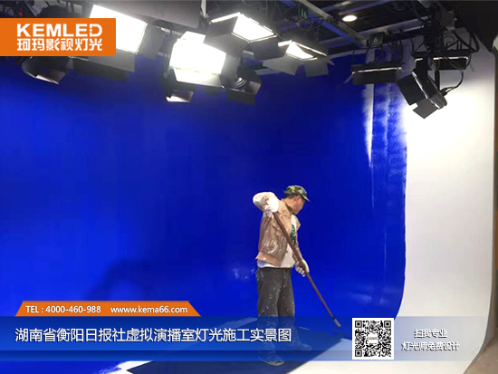 【KEMLED】衡陽日報社虛擬演播室燈光施工實(shí)景圖