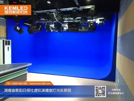 【KEMLED】衡陽日報社虛擬演播室燈光實(shí)景圖