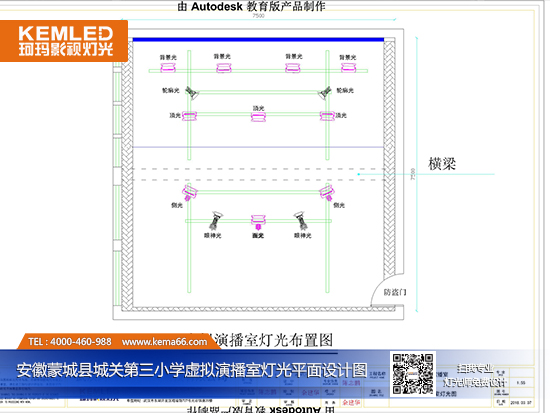 【KEMLED】安徽蒙城縣城關(guān)第三小學(xué)虛擬演播室燈光平面設(shè)計(jì)圖