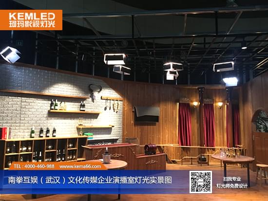 【KEMLED】南拳互娛（武漢）文化傳媒企業(yè)演播室燈光工程實景圖二