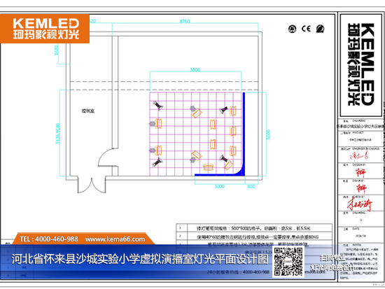 【KEMLED】懷來縣沙城實驗小學(xué)虛擬演播室燈光+藍箱工程平面設(shè)計圖