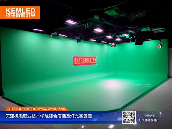 【KEMLED】天津機電學(xué)院演播室燈光圖