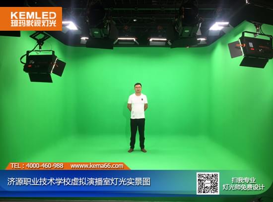 【KEMLED】濟(jì)源職業(yè)技術(shù)學(xué)校虛擬演播室燈光實景圖