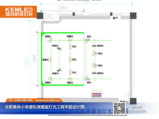 合肥奧體小學虛擬<a href='/news/news-0001,0002,0030.shtml' class='keys' title='點擊查看關(guān)于演播室燈光工程的相關(guān)信息' target='_blank'>演播室燈光工程</a>平面設(shè)計圖.jpg