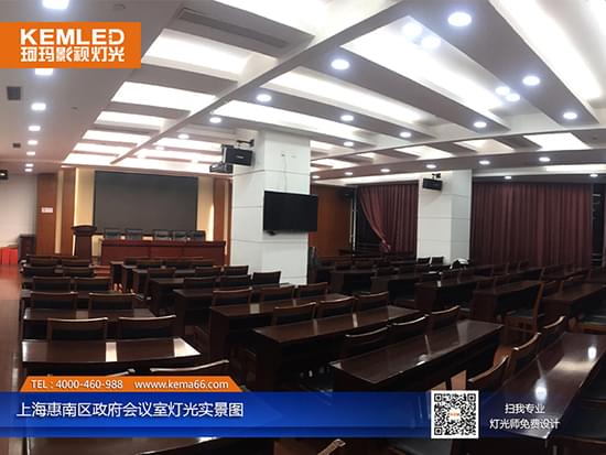 上?；菽蠀^(qū)政府視頻會議室燈光工程實景圖二