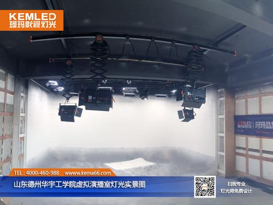 山東德州華宇工學(xué)院虛擬演播室燈光實(shí)景圖1