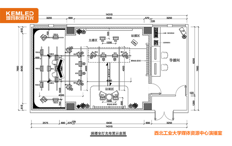 演播室燈光設計