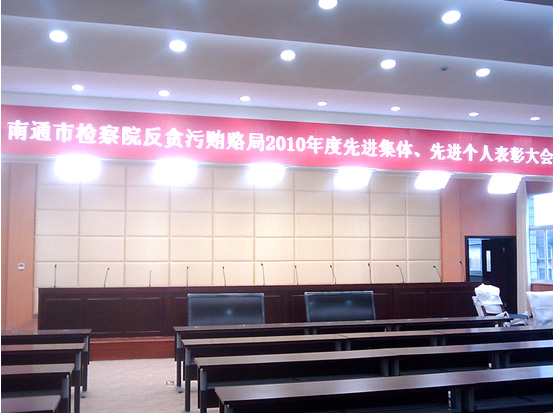 南通檢察院80/100會議室燈光效果圖一