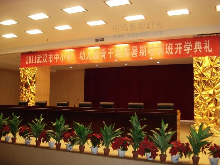 武漢中小學(xué)、幼兒暑假培訓(xùn)開學(xué)典禮