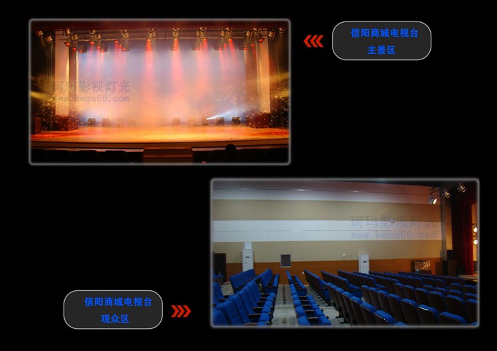 演播室燈光設計經典案例