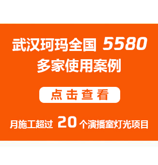 中國民族品牌18年中小型演播室燈光技術(shù)沉淀，設(shè)計安裝調(diào)試一站式服務(wù)。
