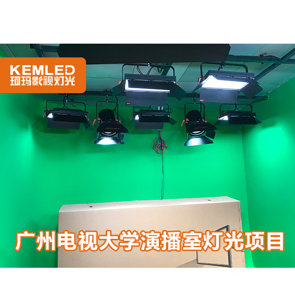 廣州電視大學(xué)虛擬演播室燈光項(xiàng)目順利完工！