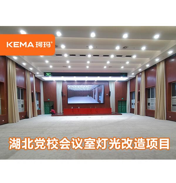湖北黨校遠程視頻會議室畫面不清晰，真正原因是什么？