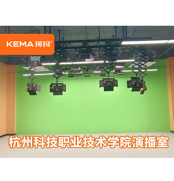 杭州科技職業(yè)技術(shù)學(xué)院（城區(qū)校區(qū)）：如何搭建一個優(yōu)秀的演播室燈光？