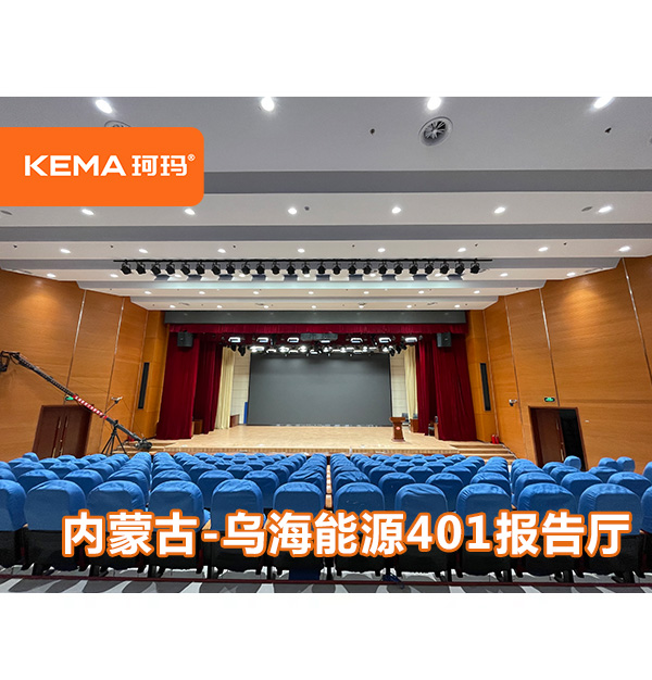 內(nèi)蒙古烏海會議室報告廳拍照拍視頻亮度不均勻怎么辦？