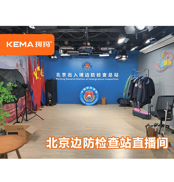 北京邊防檢查站直播間燈光改造，如何布置直播間燈光？